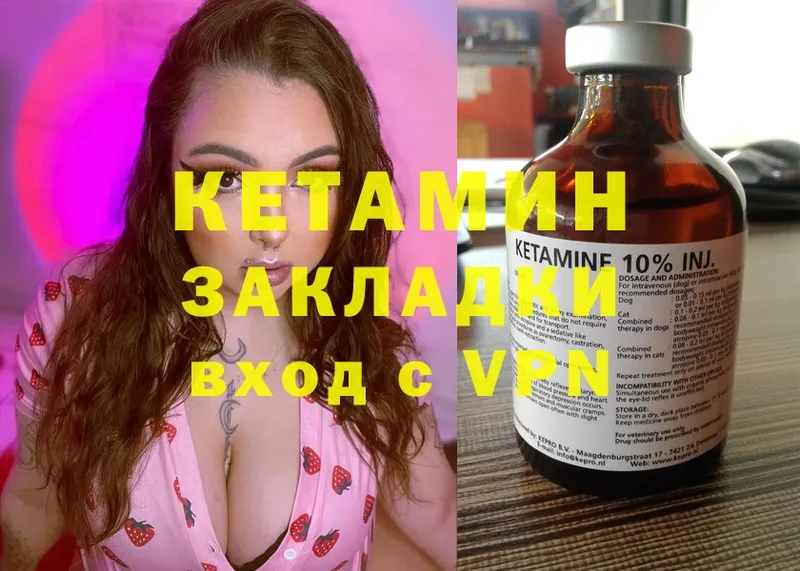 КЕТАМИН ketamine  KRAKEN зеркало  Десногорск  цена наркотик 